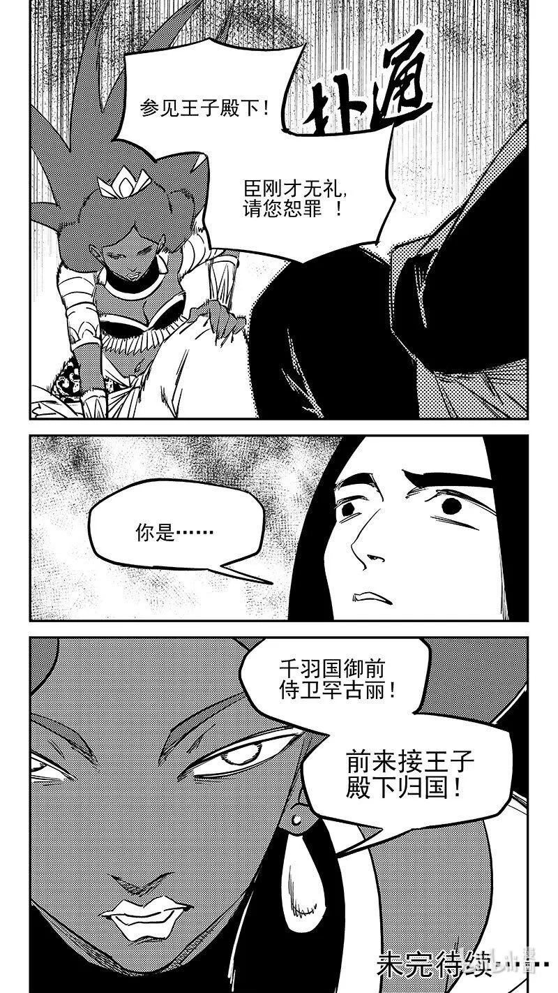 507 迎接 第13页