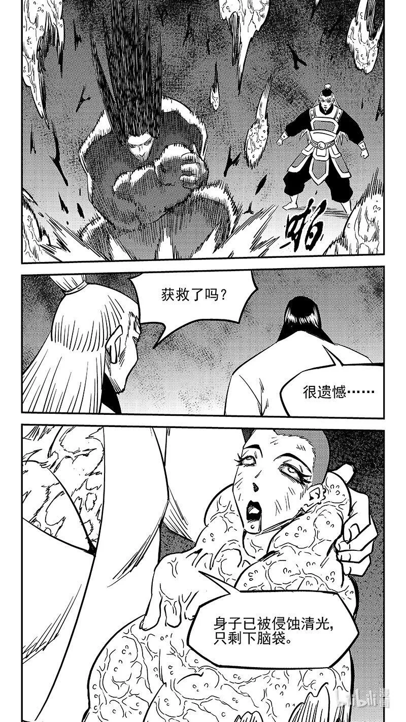 506 白色的巨龙 第4页