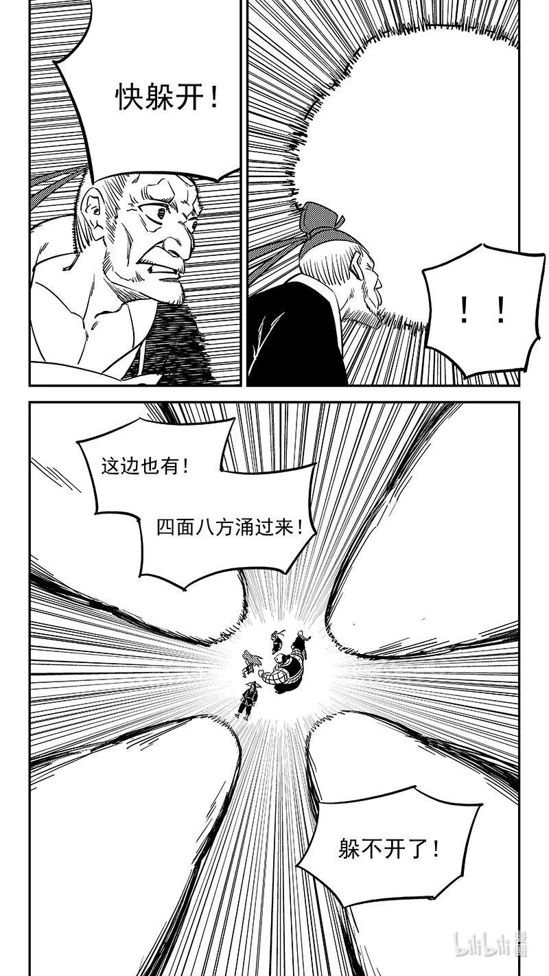 506 白色的巨龙 第11页