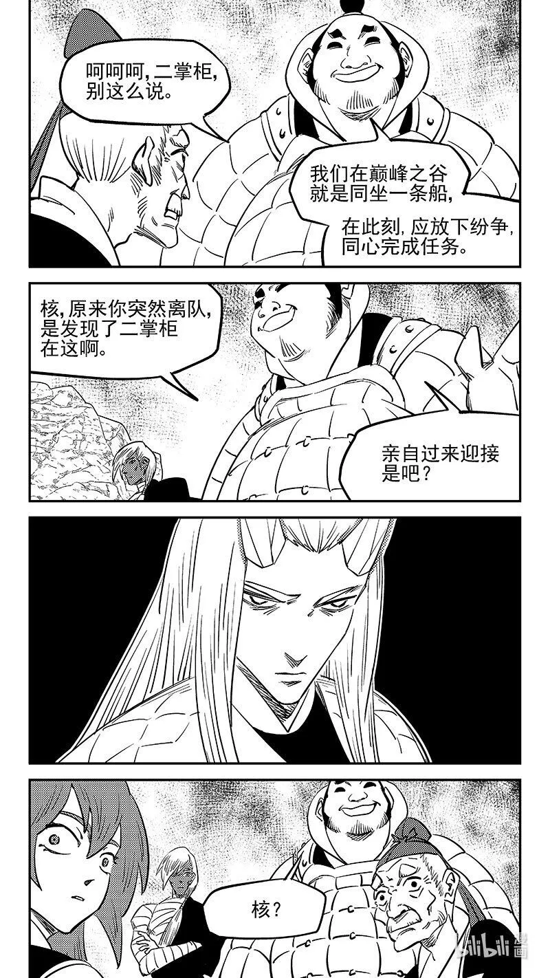 505 前所未见的颜色 第4页