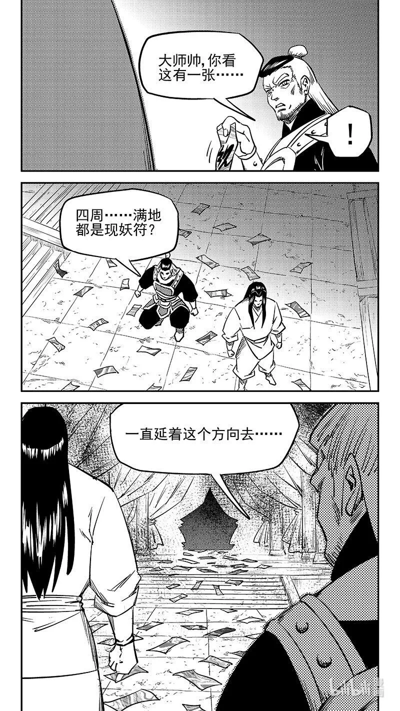 505 前所未见的颜色 第13页