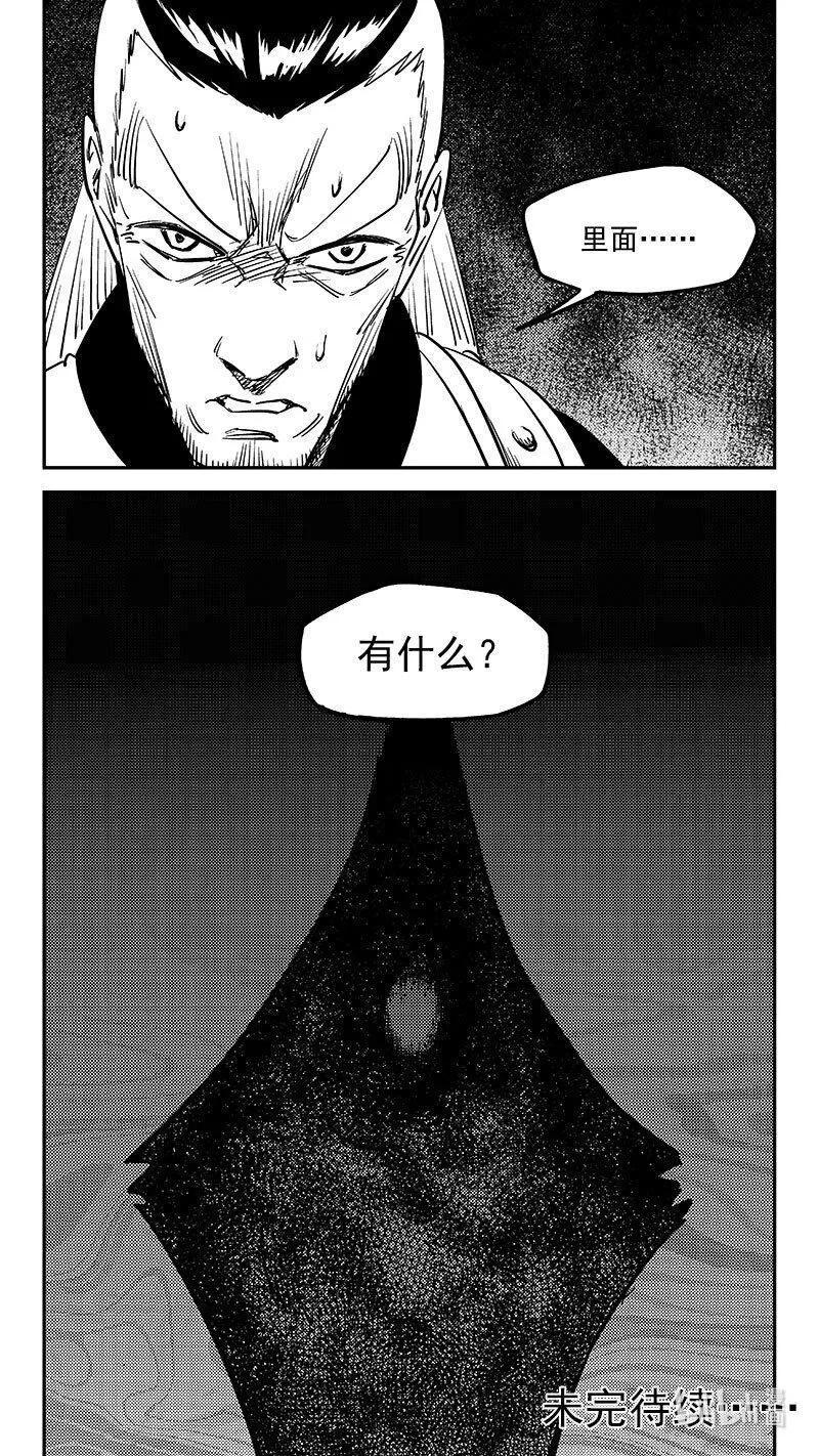 505 前所未见的颜色 第14页