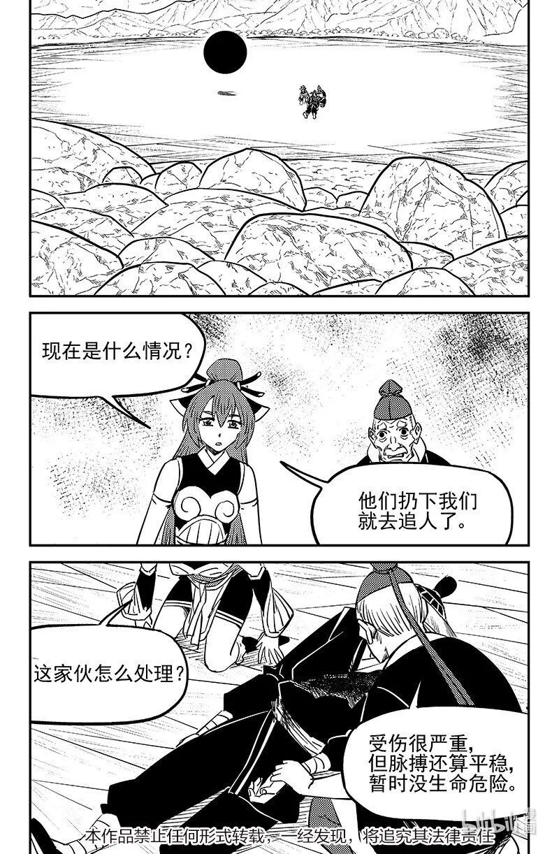 504 诡异的核 第1页