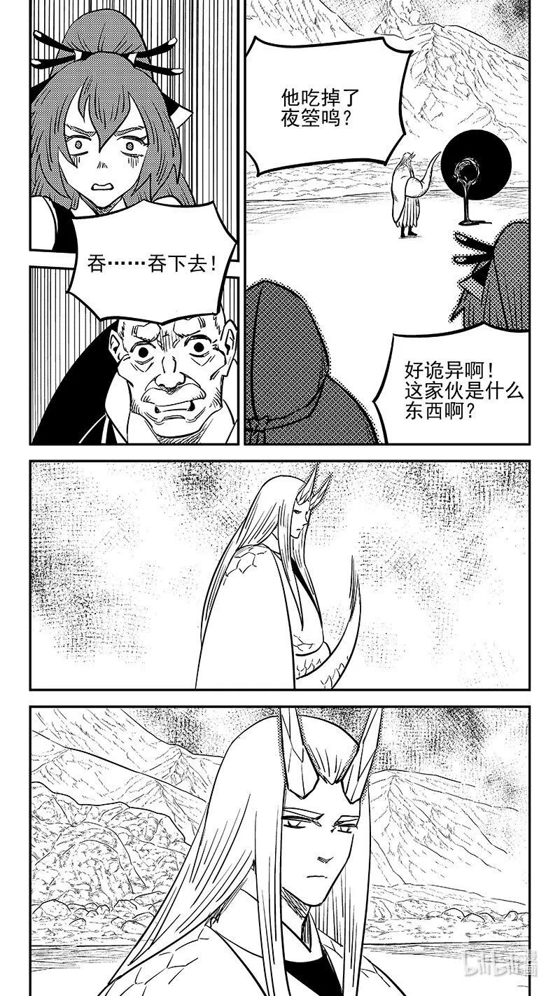 504 诡异的核 第12页