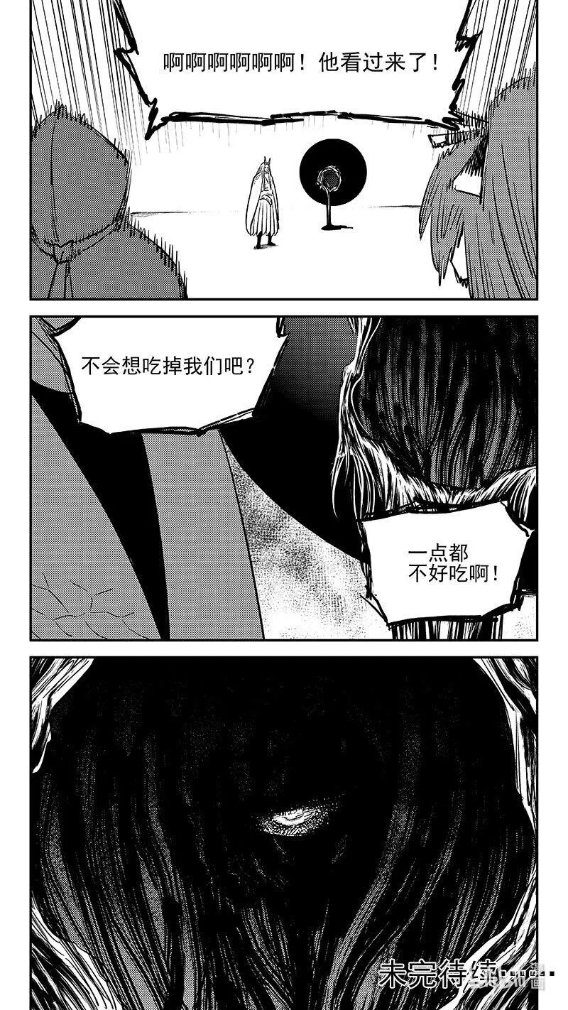 504 诡异的核 第13页