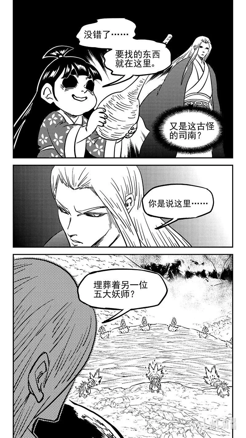 492 主人？ 第4页