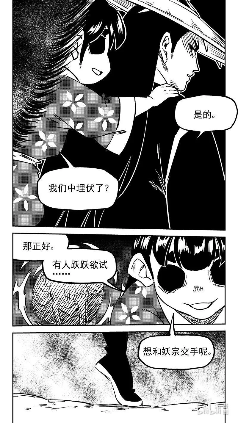481 不完美的雪花（上） 第2页