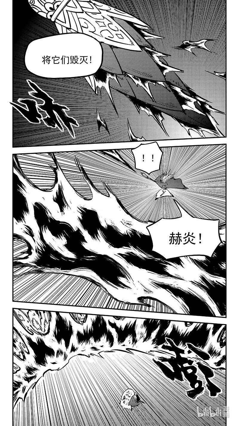481 不完美的雪花（上） 第5页