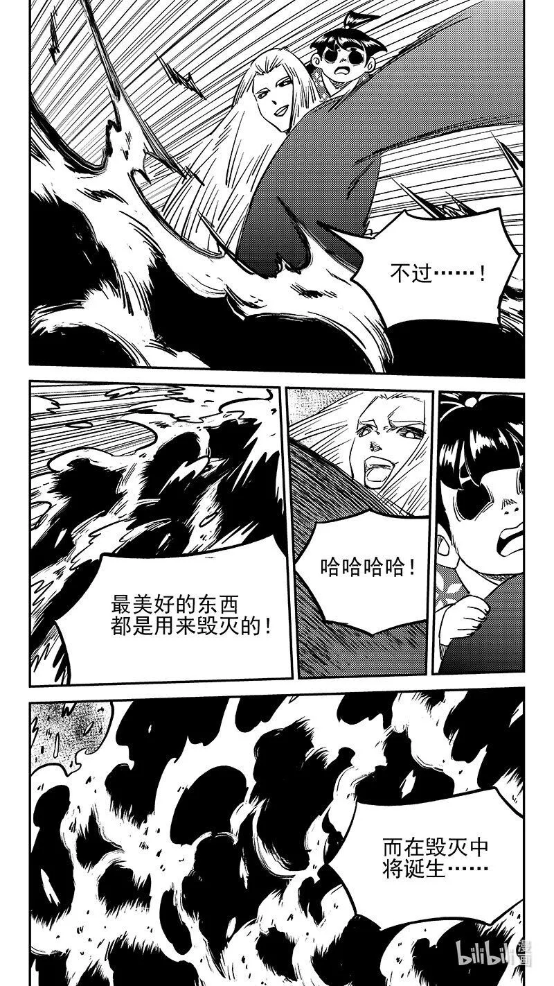 481 不完美的雪花（上） 第6页