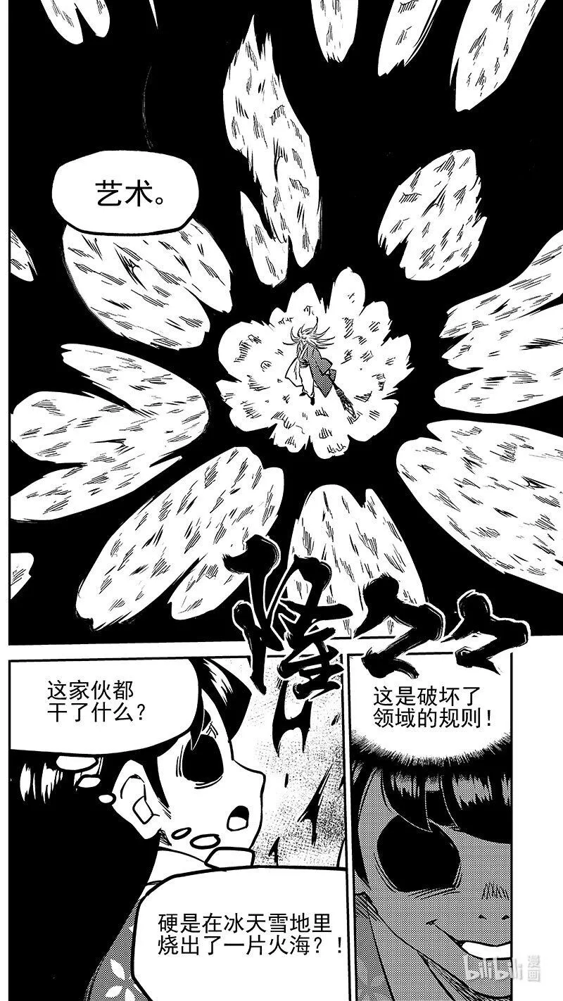 481 不完美的雪花（上） 第7页