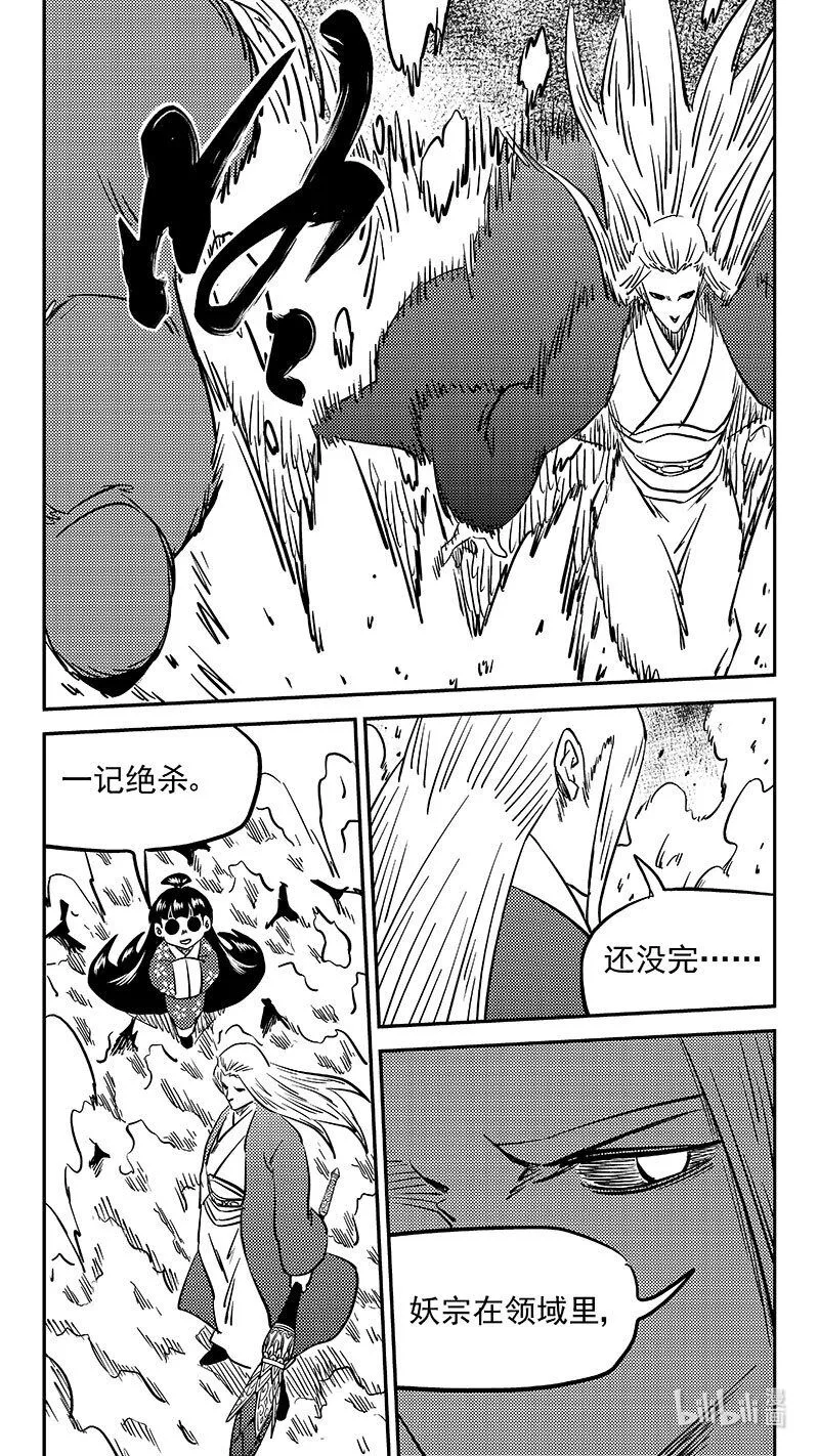 481 不完美的雪花（上） 第13页