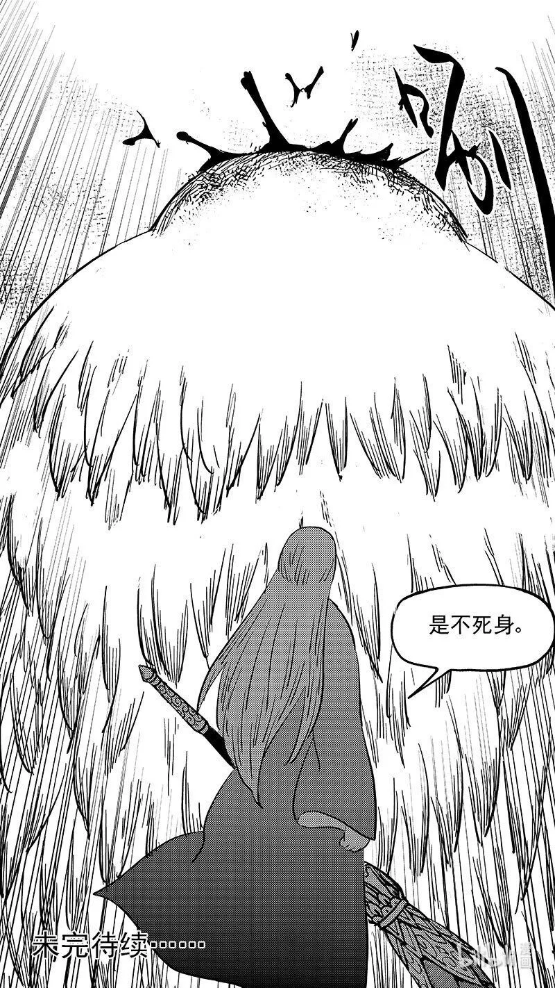 481 不完美的雪花（上） 第14页