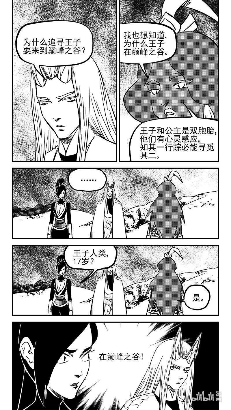 478 双赢（下） 第2页