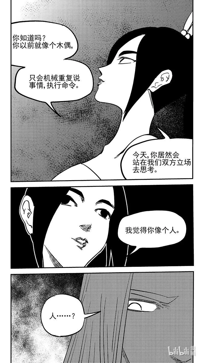 478 双赢（下） 第10页