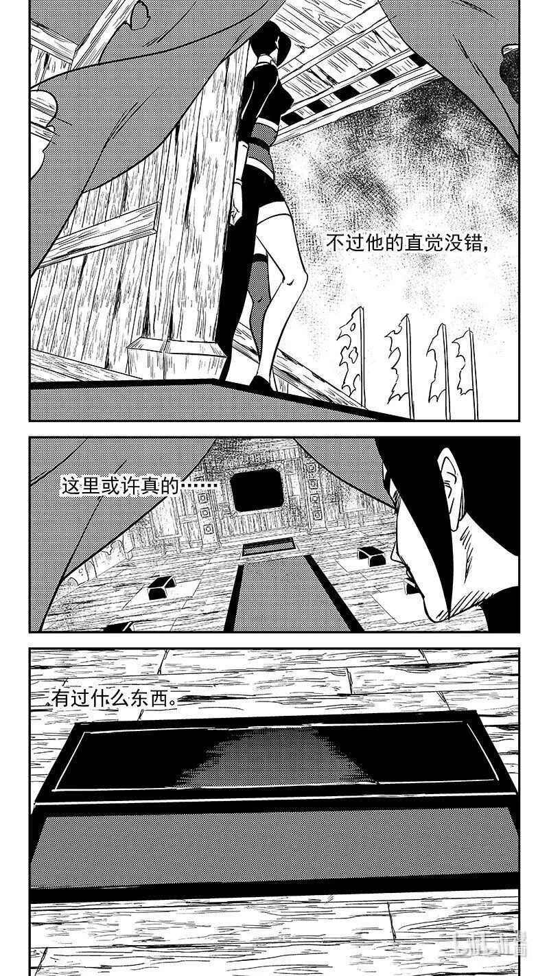 476话 深渊巨口 第5页