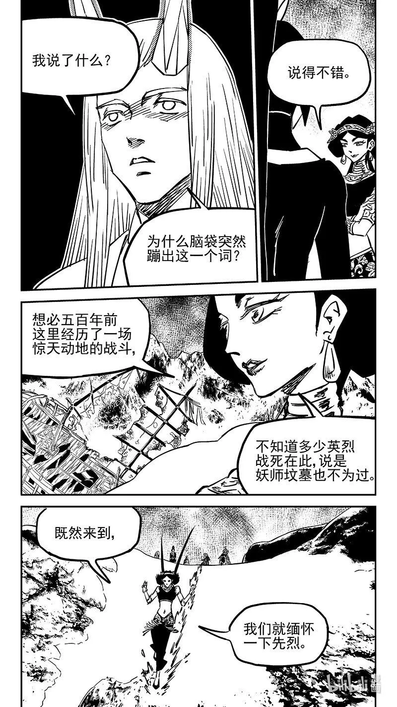 475 奇怪 第3页