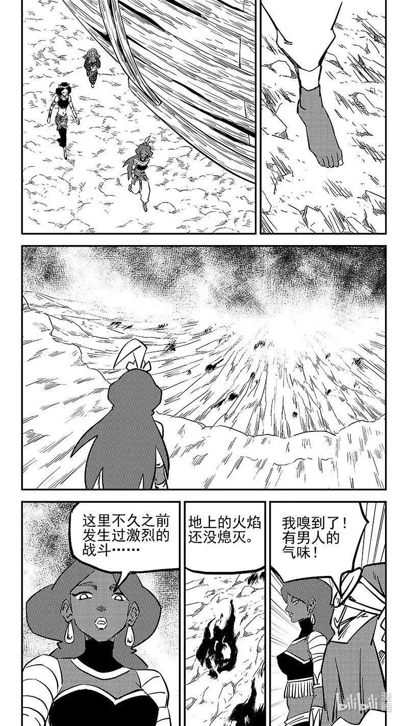 475 奇怪 第5页