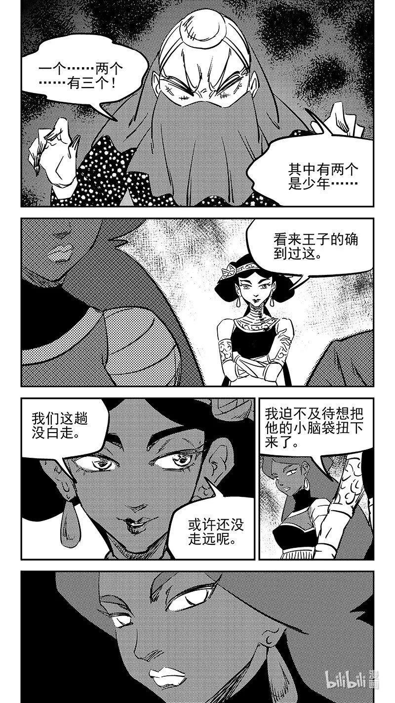 475 奇怪 第6页