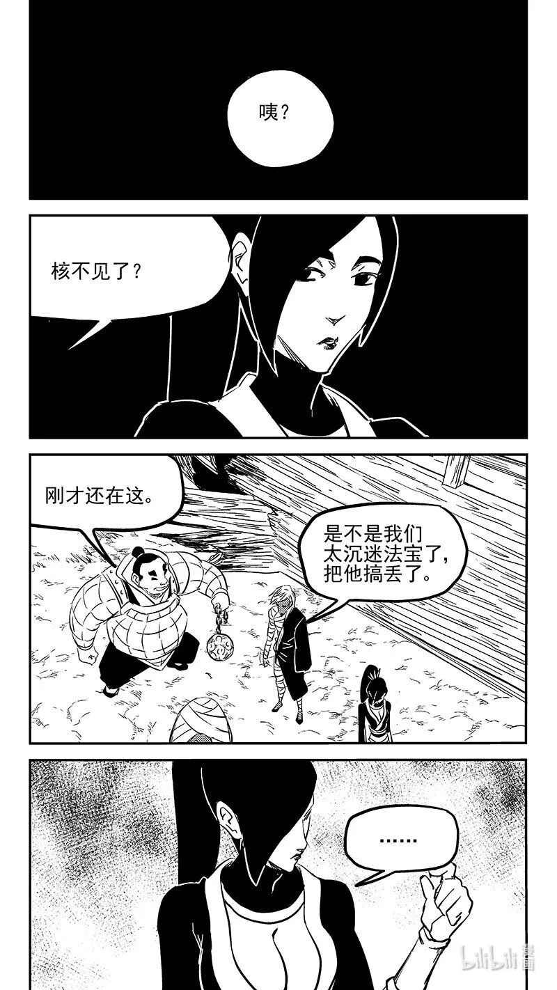 475 奇怪 第7页