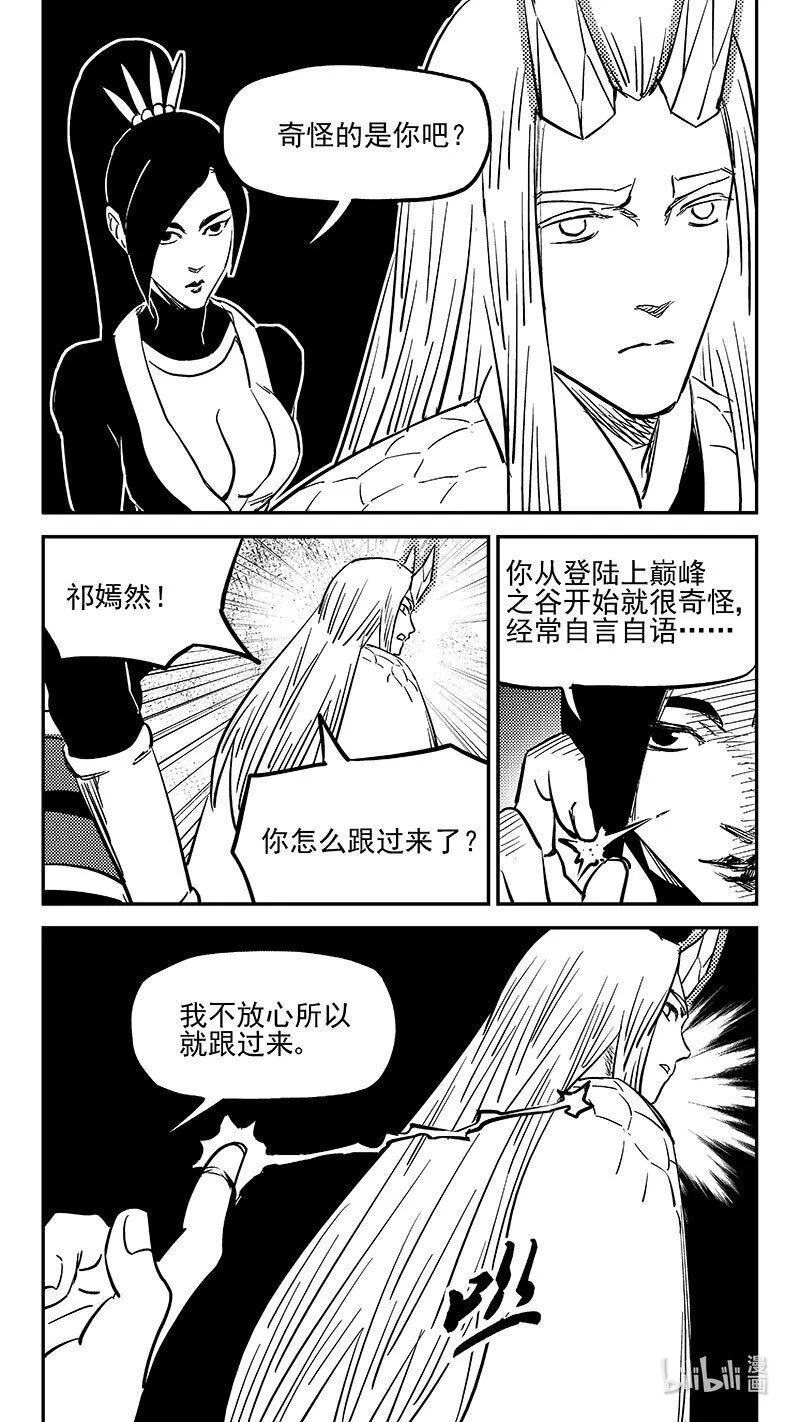 475 奇怪 第10页