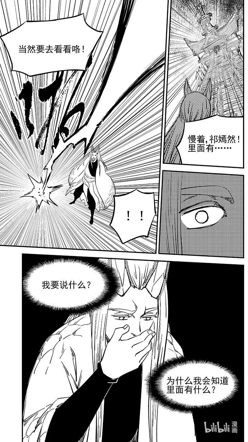 475 奇怪 第12页