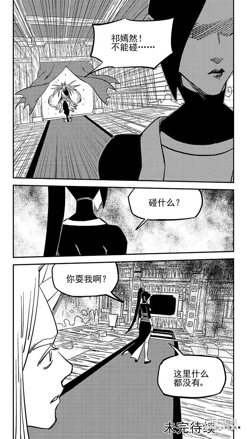 475 奇怪 第13页