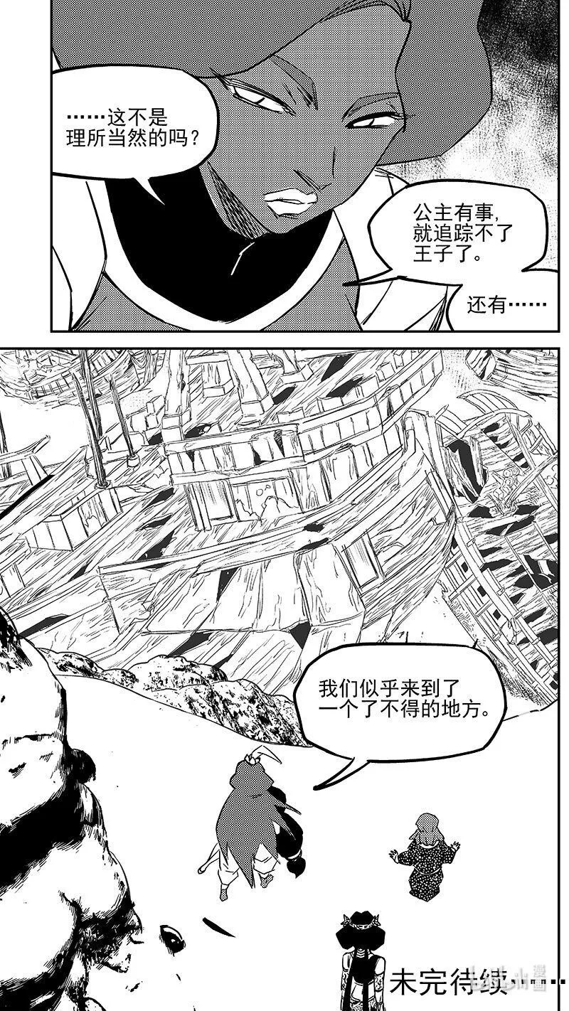 474 了不得的地方 第13页