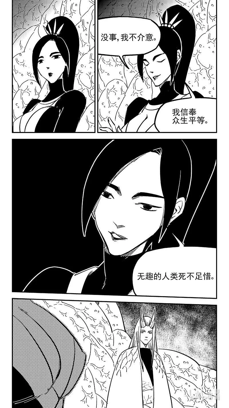 472 出发（上） 第6页