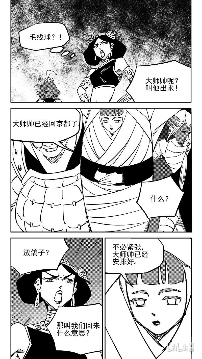 472 出发（上） 第9页