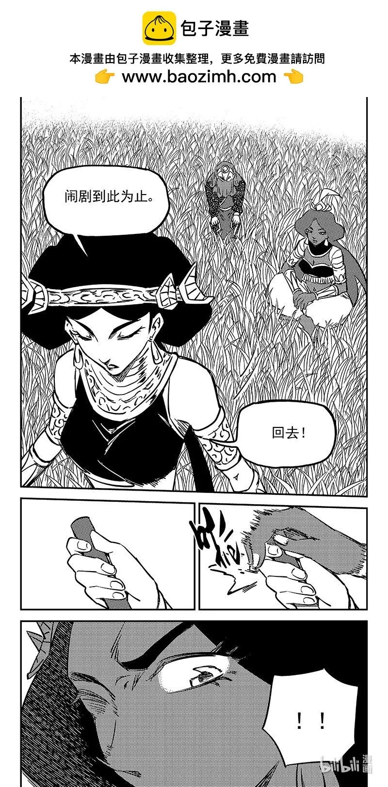 471 彼岸花 第7页