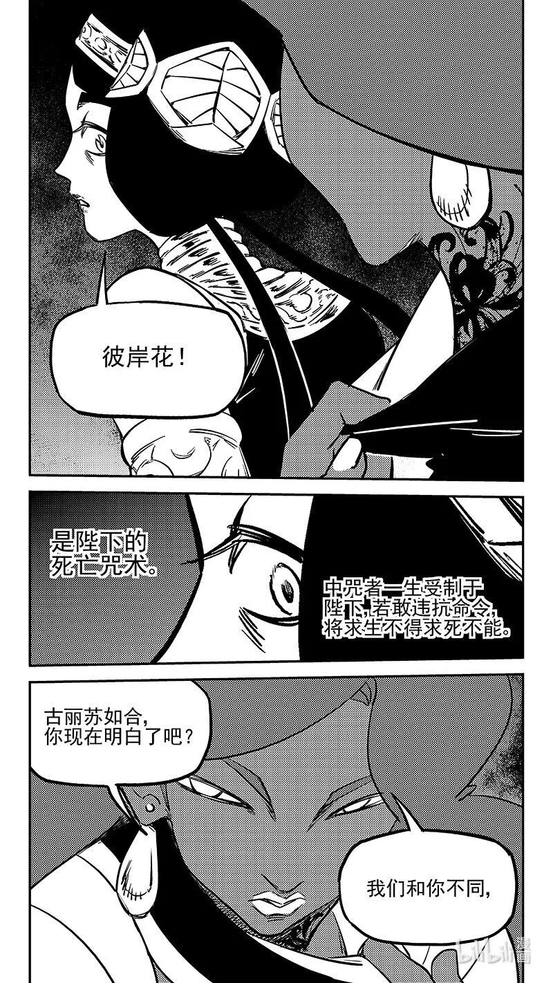 471 彼岸花 第9页