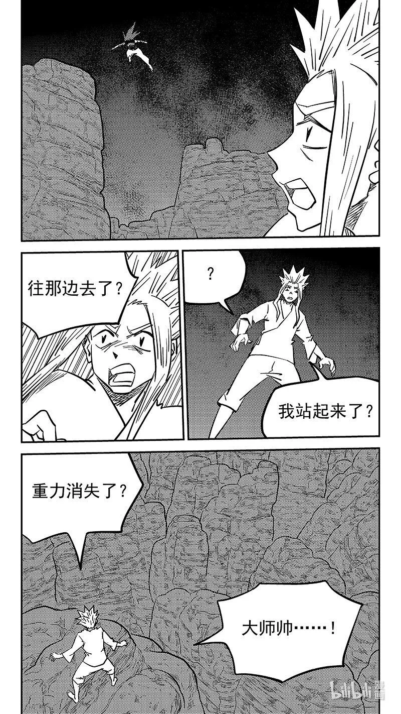 468 救场（下） 第4页