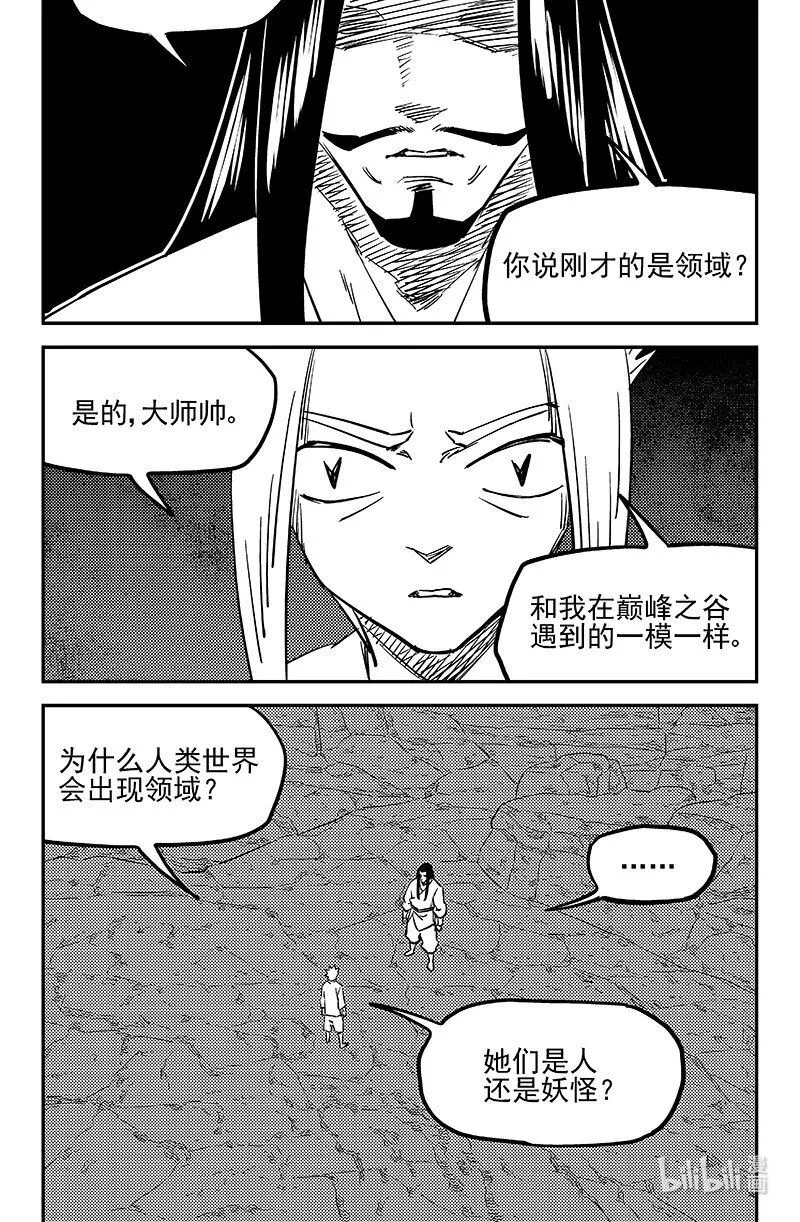 465 放逐的人类（上） 第1页