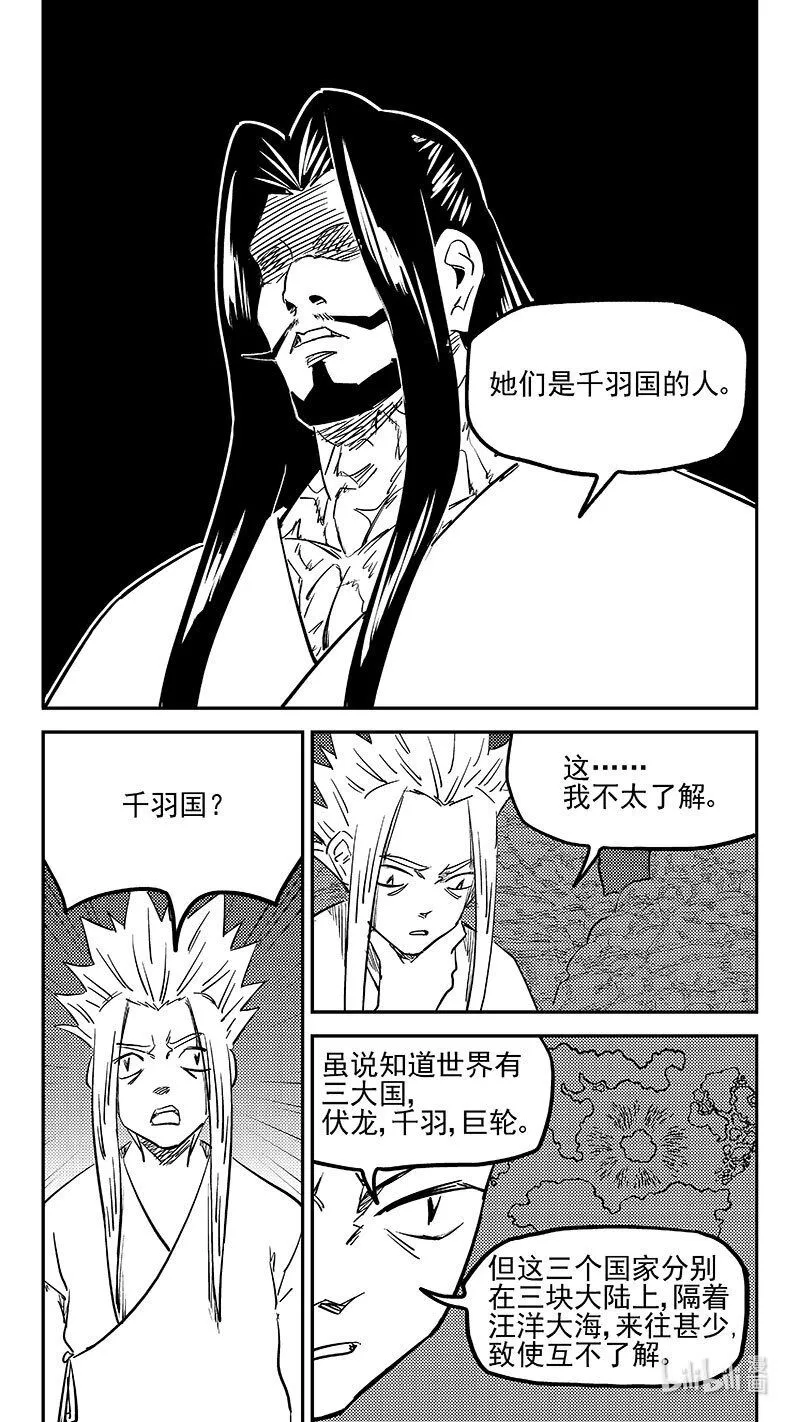 465 放逐的人类（上） 第2页