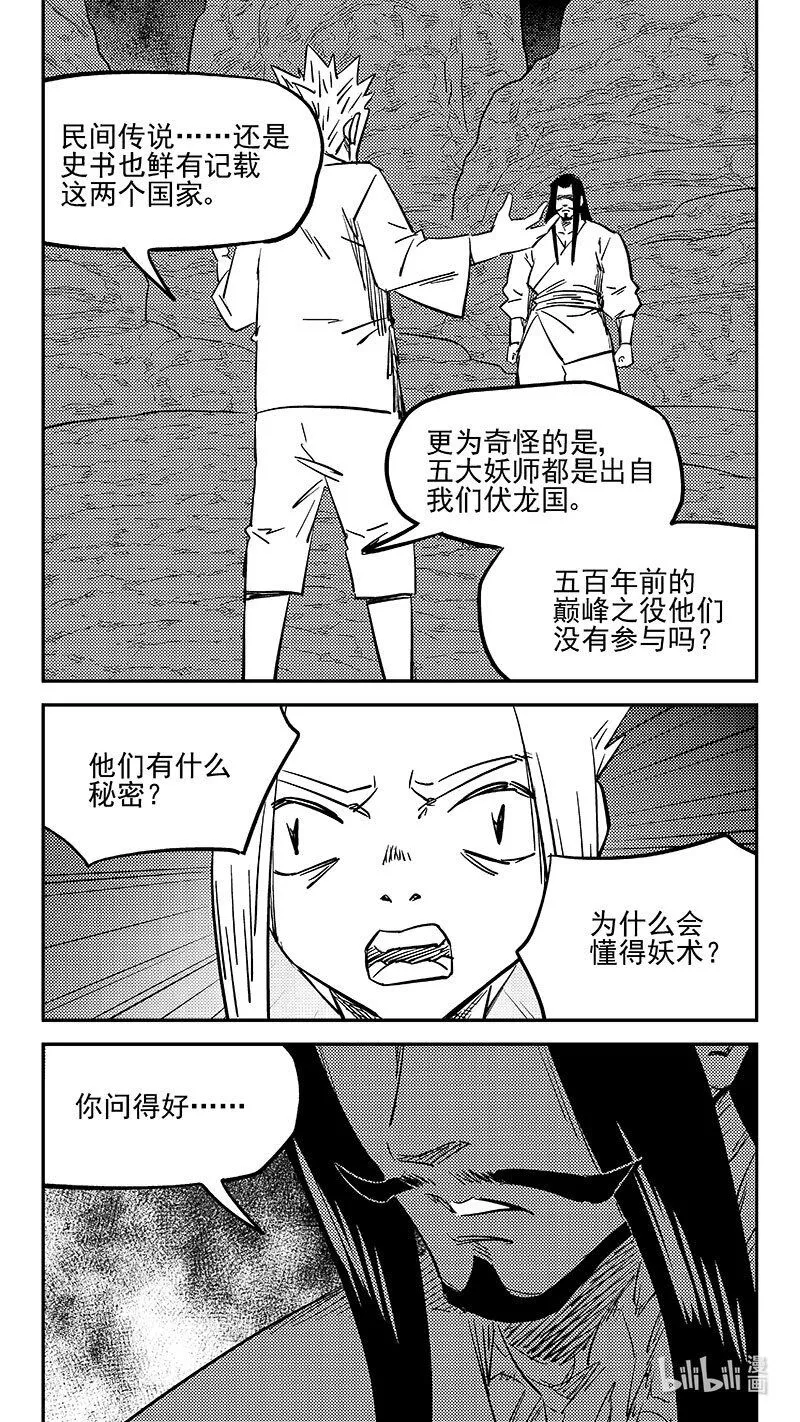 465 放逐的人类（上） 第3页
