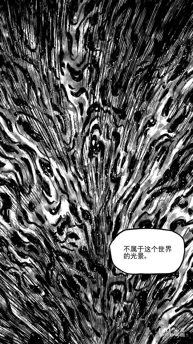 465 放逐的人类（上） 第6页