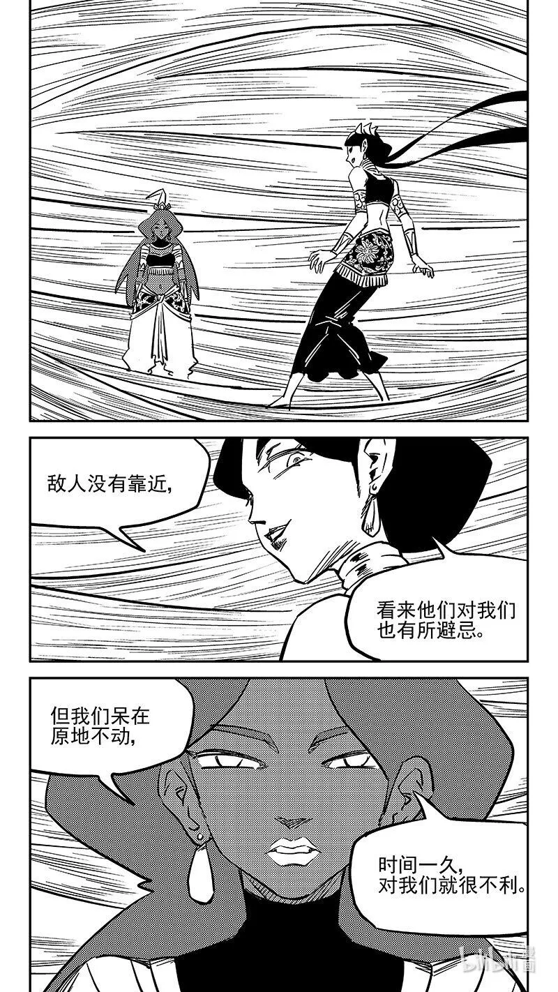 465 放逐的人类（上） 第7页
