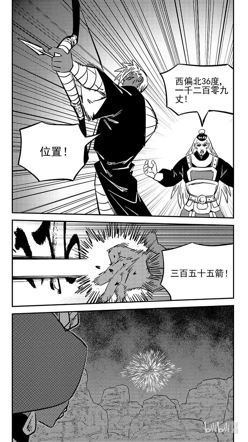 465 放逐的人类（上） 第9页