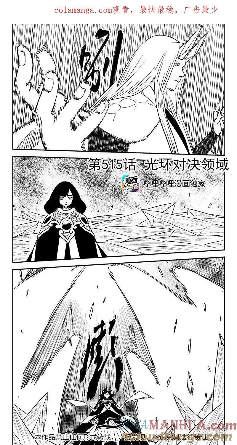 515 光环对决领域 第1页