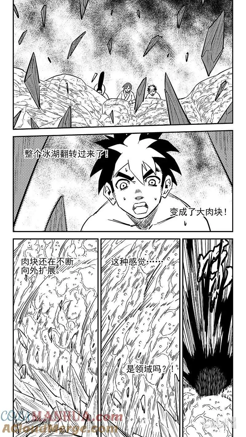 515 光环对决领域 第4页