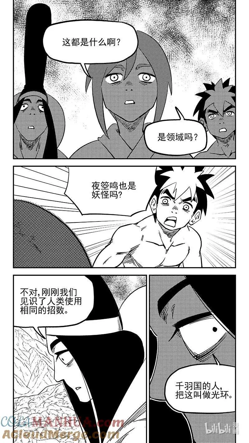 515 光环对决领域 第8页