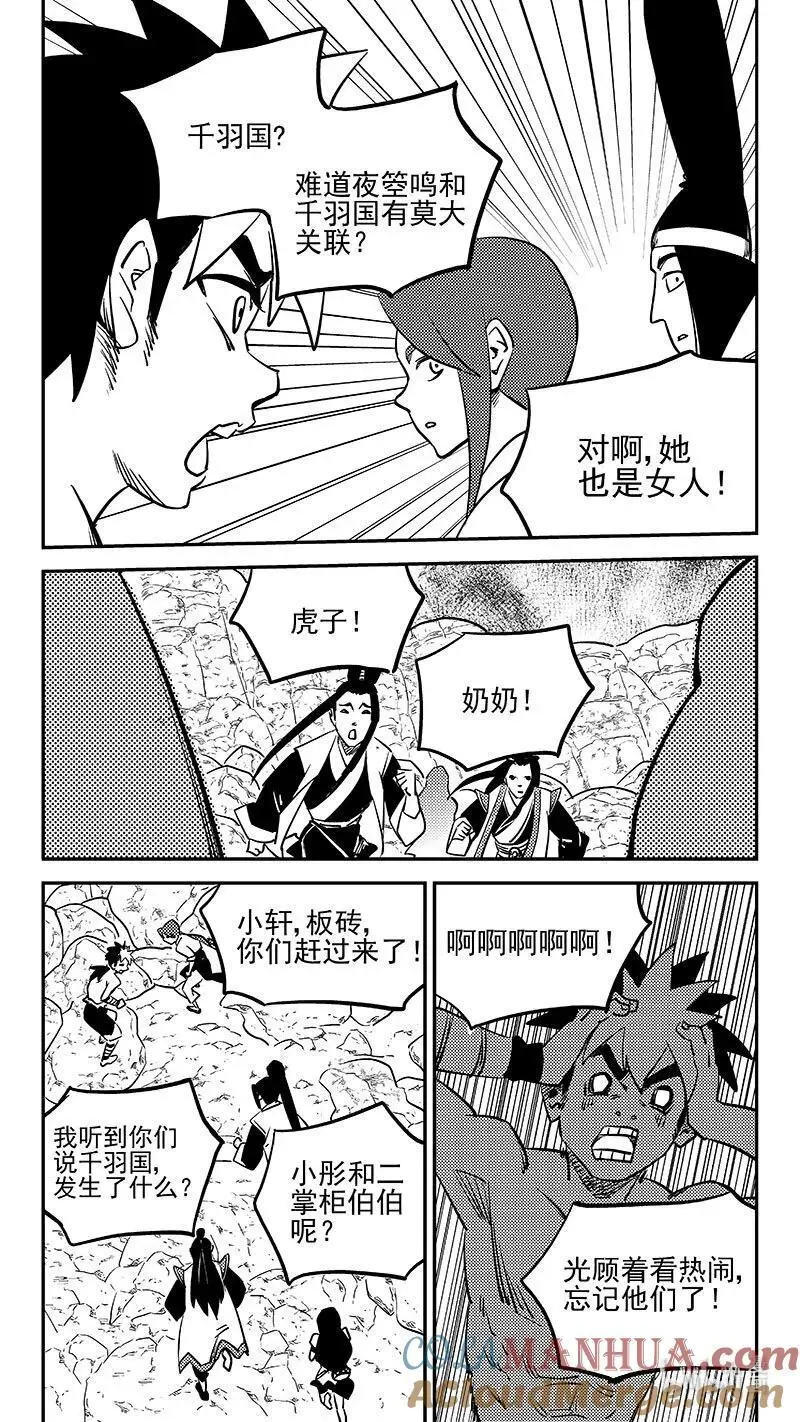 515 光环对决领域 第9页