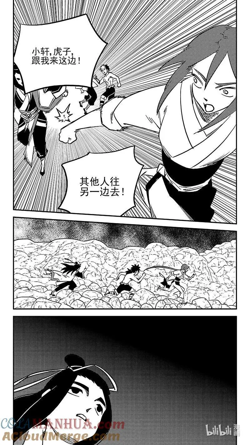 515 光环对决领域 第11页