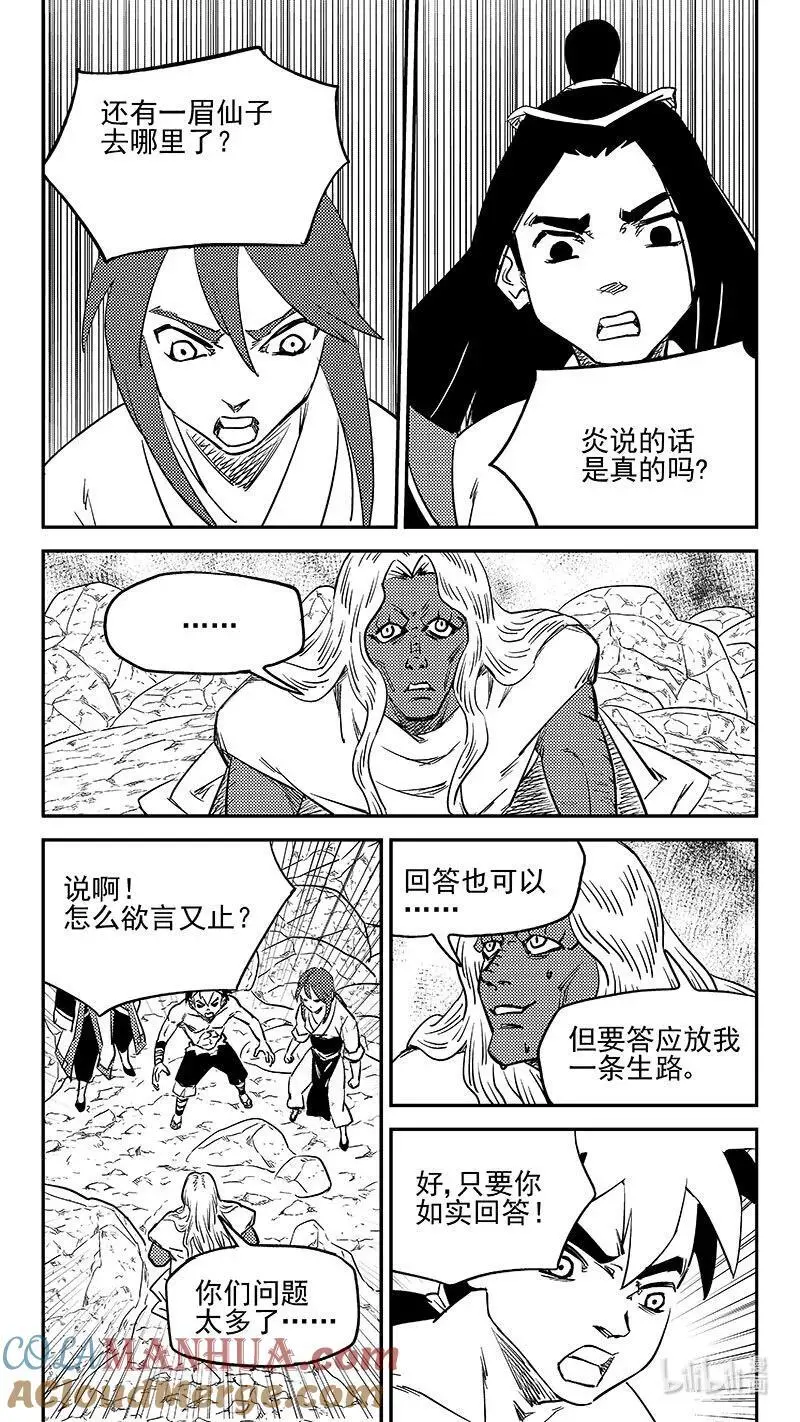 518 全死了 第3页