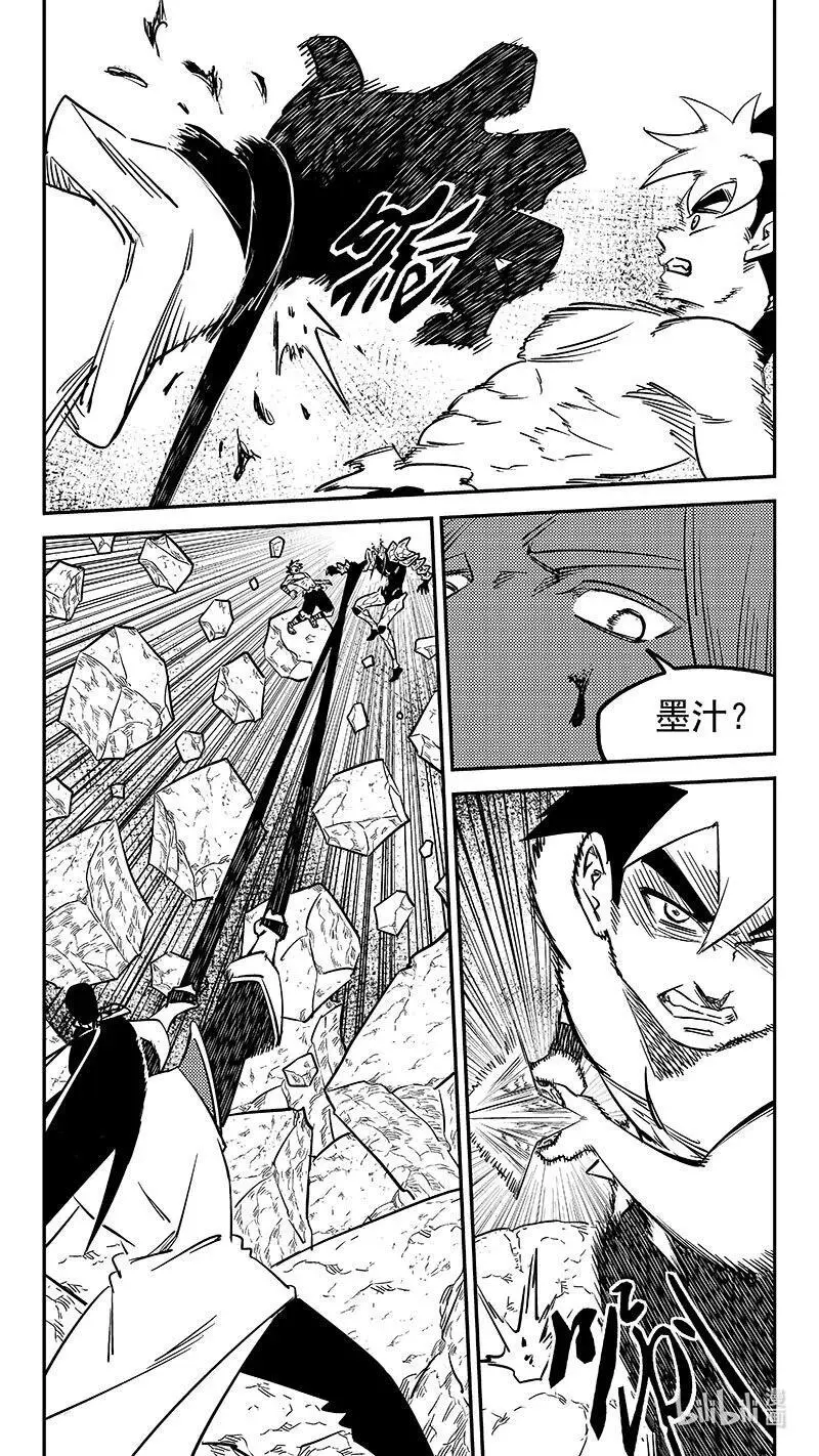 521 始料不及 第4页