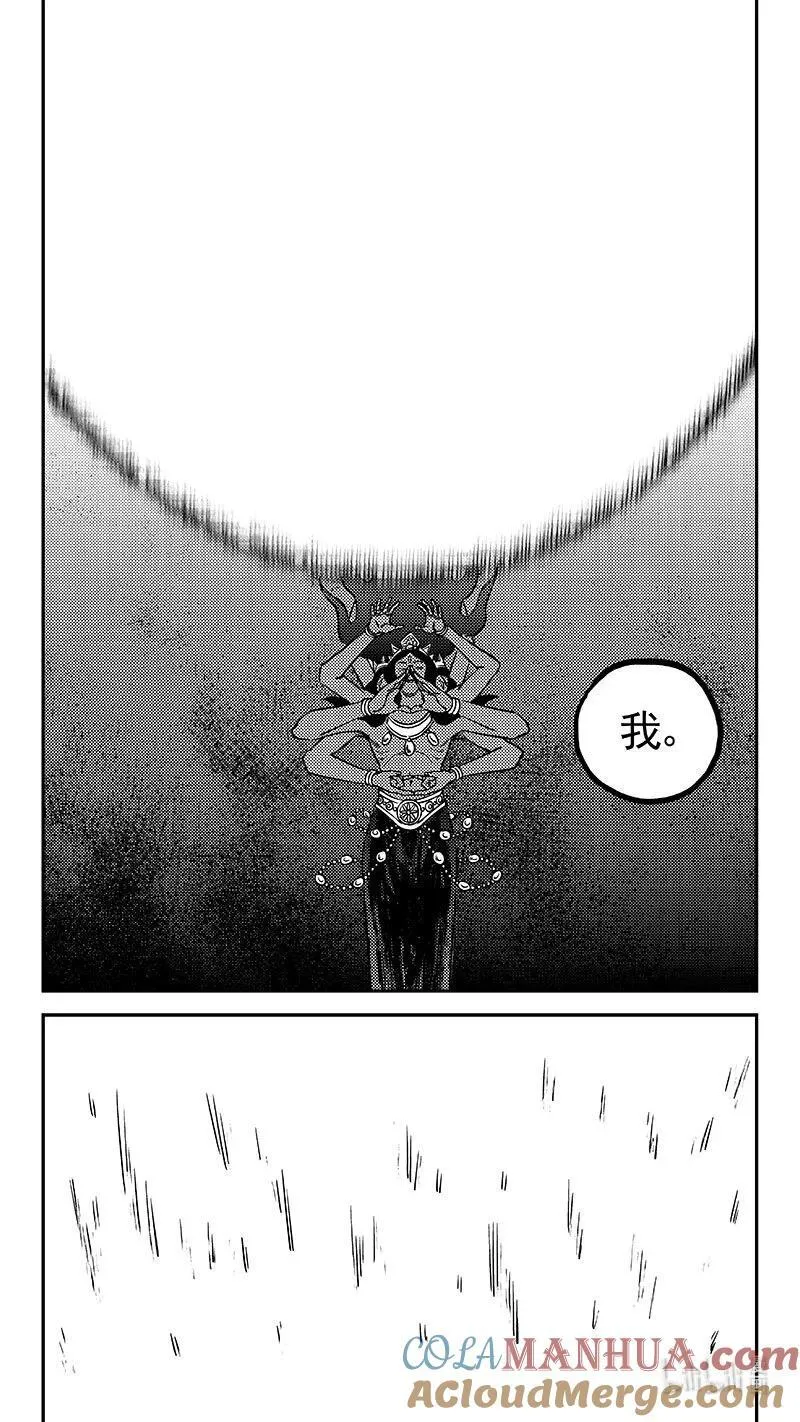 525 蚍蜉撼树 第15页