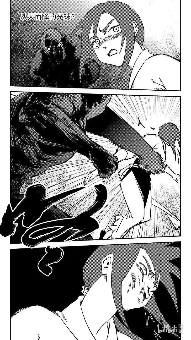 525 蚍蜉撼树 第18页
