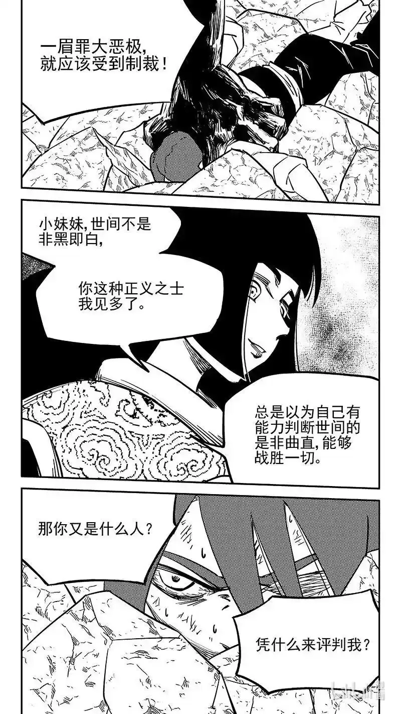 526 不留情面 第2页