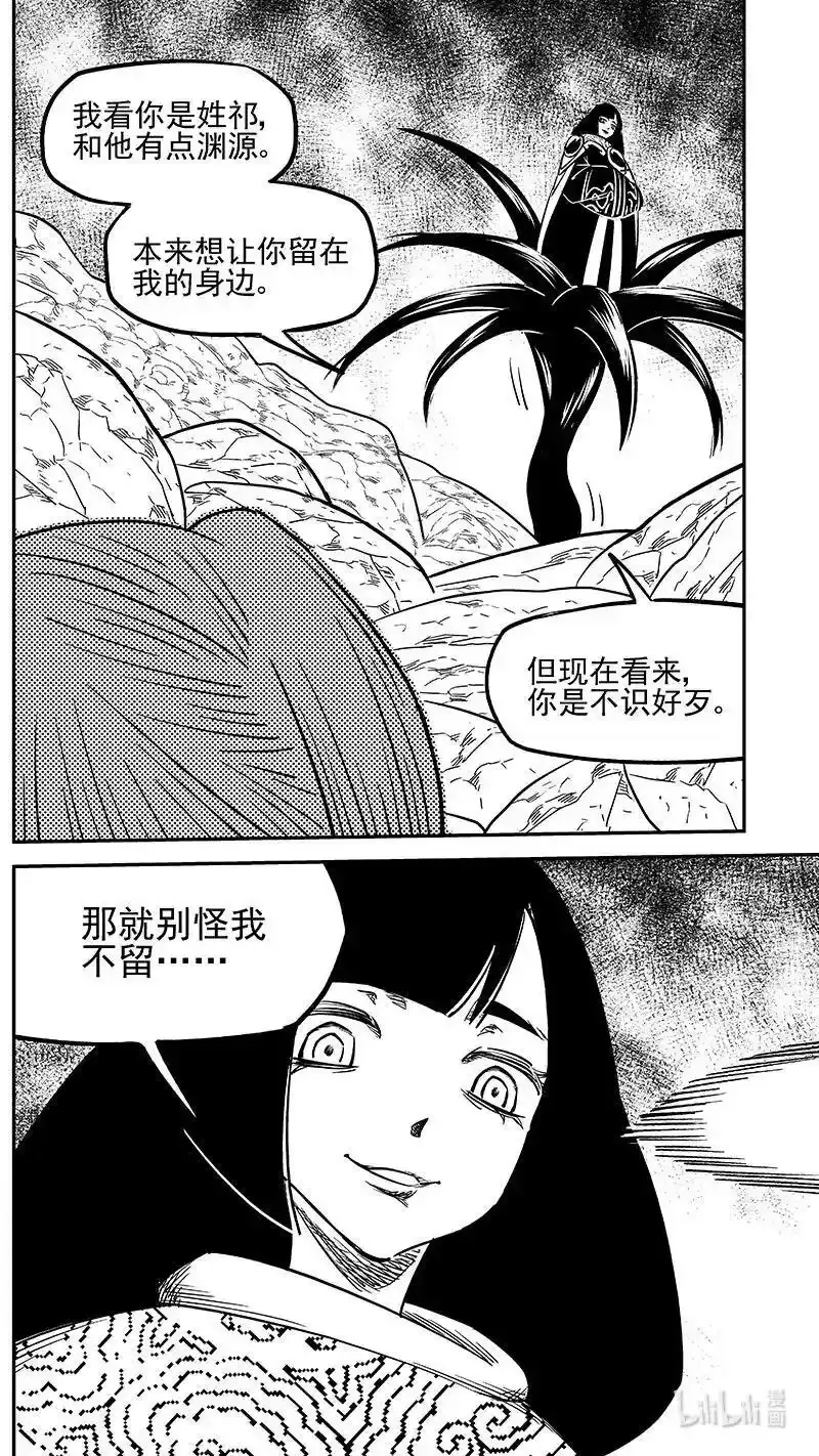 526 不留情面 第12页