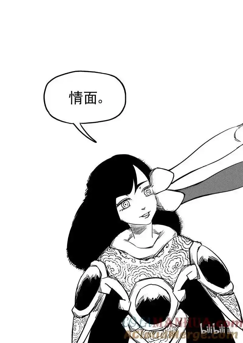 526 不留情面 第13页